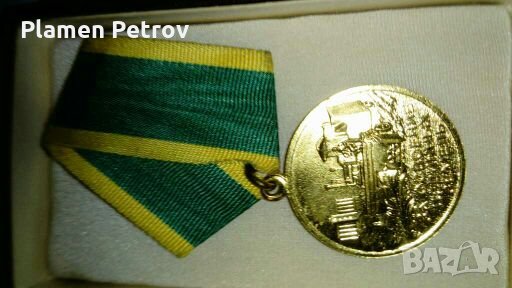 Руски медал 