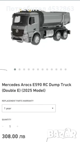 Mercedes Arocs E590 RC Dump Truck сив метален самосвал с дистационно, снимка 1