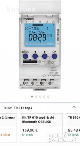 Устройство за контрол на енргия!!!