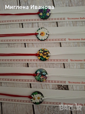 мартеници , снимка 15 - Други - 48629203