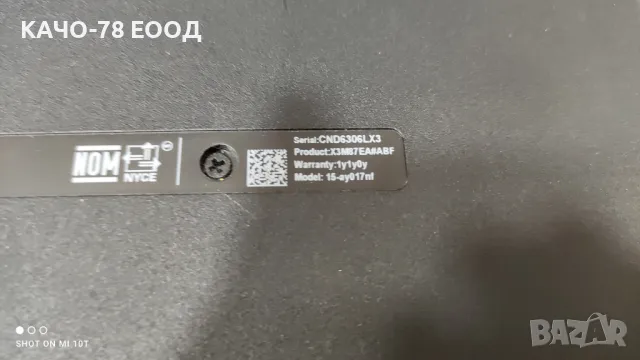 Лаптоп HP Notebook - 15-ay017nf, снимка 5 - Части за лаптопи - 47714556