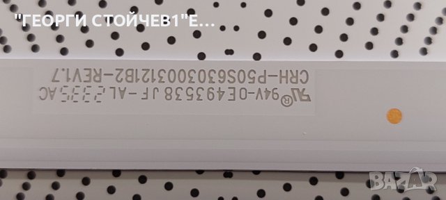 UE50CU7172U  CU7000  BN9657568S  3IN1 Kant-Su2e 50/55ich  CY-BC050HGHR1V CRH-P50S6303003121B2-REV1.7, снимка 13 - Части и Платки - 44087109