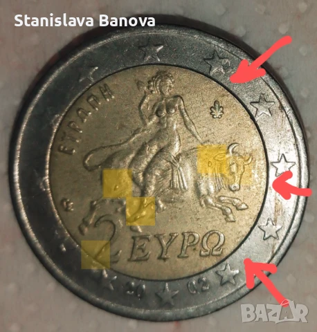 Редки евро монети с дефекти , снимка 10 - Нумизматика и бонистика - 51215495
