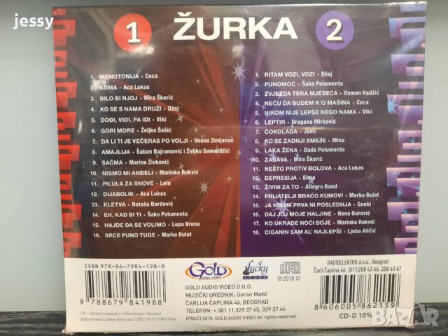 2 X CD Zurka 1 & 2, снимка 2 - CD дискове - 40379254