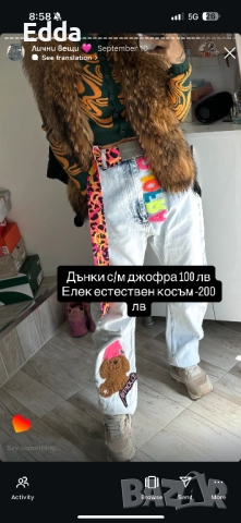 Разпродажба Pause Djofra и др, снимка 4 - Комплекти - 51823327