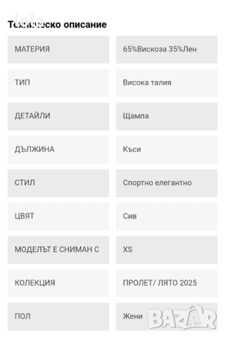 къси панталони pause jeans, снимка 6 - Къси панталони и бермуди - 51570321