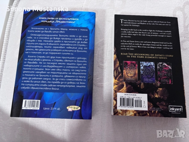 Книги, снимка 8 - Художествена литература - 52757195