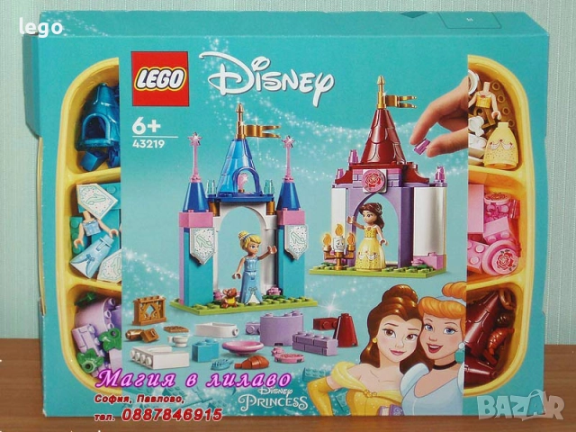 Продавам LEGO Disney Princes 43201 43204 43206 43208 43211 43212 43215 43216 43217 43219 43220 43223, снимка 10 - Конструктори - 47637130