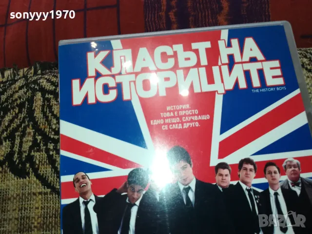 КЛАСЪТ НА ИСТОРИЦИТЕ ДВД 2502251733, снимка 7 - DVD филми - 49273839