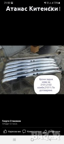 Авточасти ВАЗ-ЛАДА НИВА -МОСКВИЧ ЛАДА САМАРА И ДРУГИ 0895486622, снимка 18 - Части - 34894590