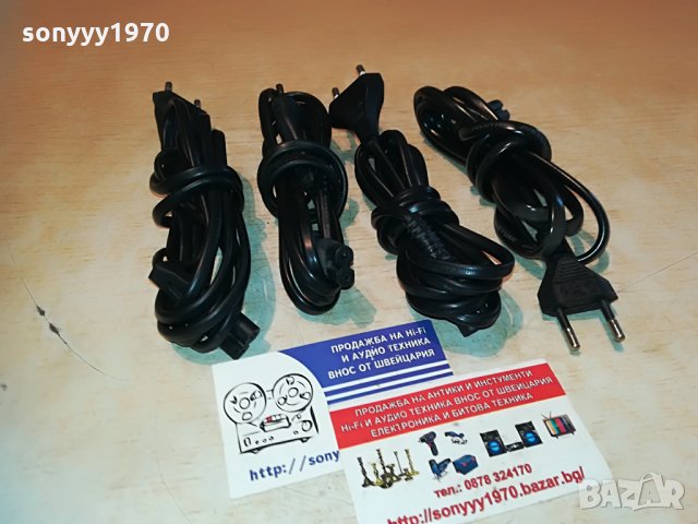 захранващи кабели за аудио 4бр 0406211939