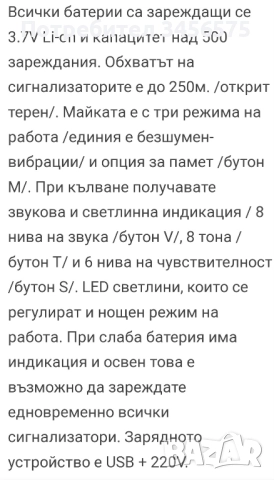 сигнализатори CarpPro Q9, снимка 6 - Такъми - 51787065