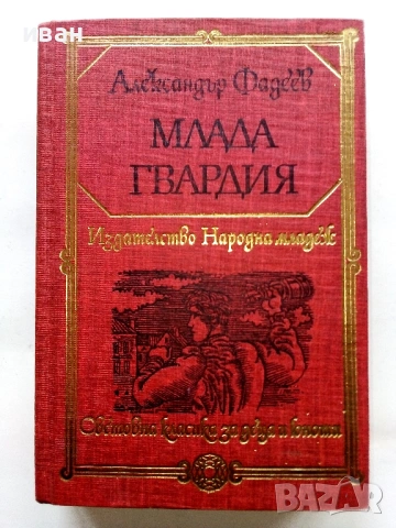 "Световна класика за деца и юноши" - Издателство "Отечество" 1, снимка 11 - Детски книжки - 53415408