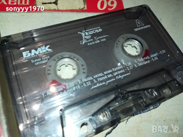 СЛАВИ ТРИФОНОВ-ОБЛОЖКА И КУТИЯ 1710251900, снимка 8 - Аудио касети - 52091210