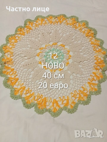 Нови карета и покривки на една кука, снимка 5 - Декорация за дома - 53055822