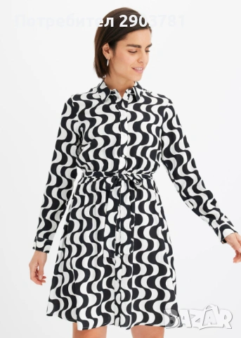 Дамска рокля