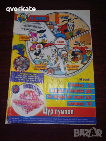 Броеве на Мики Маус, снимка 8 - Списания и комикси - 50676970