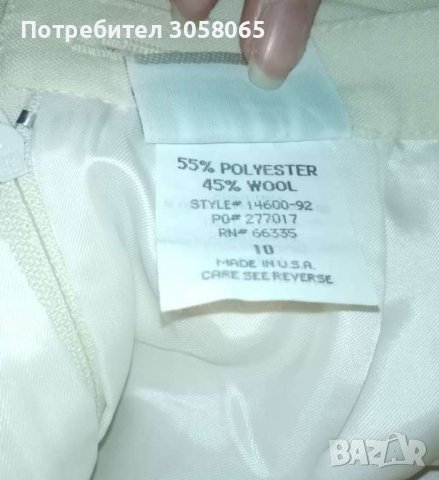 Бяла дълга пола с вълна и подплата S M L , снимка 4 - Поли - 36774455