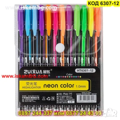 Kомплект неонови химикалки за подчертаване Neon Color 1,0 mm - КОД 6307-12