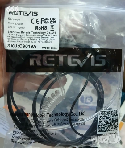 Retevis слушалка с микрофон за гърло, 1 пинов 3.5 мм жак, снимка 6 - Друга електроника - 50500570
