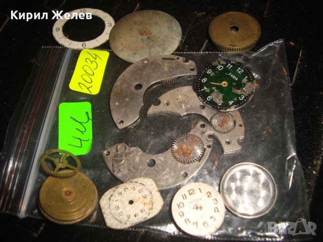 Лот ЧАСТИ МЕХАНИЗМИ ЦИФЕРБЛАТИ СТАРИ МЕХАНИЧНИ ЧАСОВНИЦИ 20034, снимка 3 - Други - 32857194
