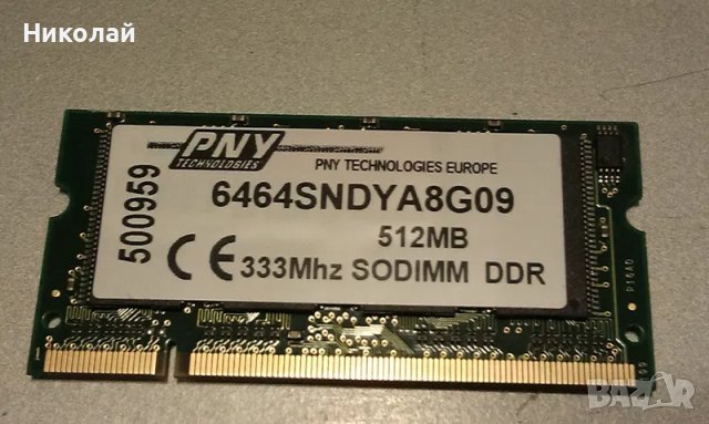 RAM памет 512 MB за лаптоп DDR-1