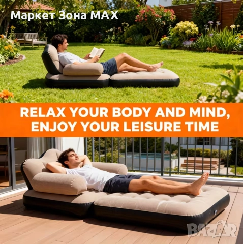 Преносим Надуваем Къмпинг Фотьойл 5 в 1 – Мек и Удобен, снимка 3 - Дивани и мека мебел - 52887303