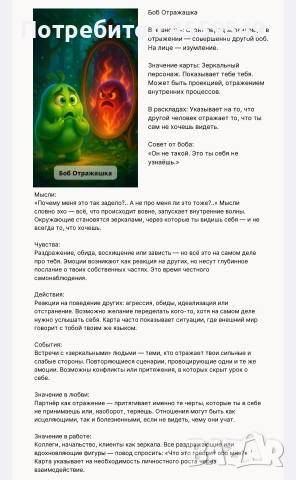 Таро,гадание,авторский оракул , снимка 14 - Карти за игра - 52971804