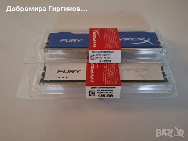 Продавам нови рам памети Kingston hyper fury., снимка 5 - RAM памет - 27369798