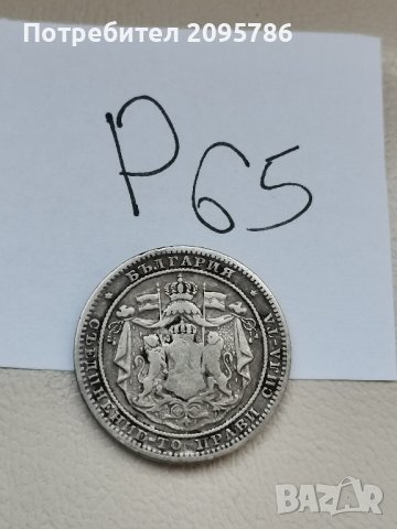 1 лев 1882 г Р65, снимка 1