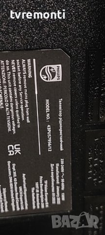 Power Supply TPV 715GA052-P02-010-003S от телевизор PHILIPS 43PUS7956/12 DISPLAY TPT430WR-J1Q01.N VE, снимка 5 - Части и Платки - 38746737