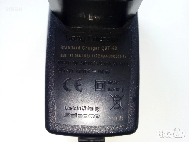 Оригинално зарядно за телефон Sony Ericsson, снимка 4 - Оригинални зарядни - 52922147