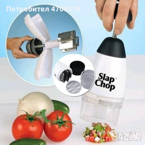 Ръчен чопър за рязане S l a p Chap, снимка 4 - Чопъри и пасатори - 53111857