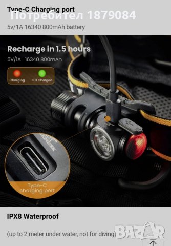 Челник Sofirn HS10 1100 lm, снимка 2 - Къмпинг осветление - 42872732