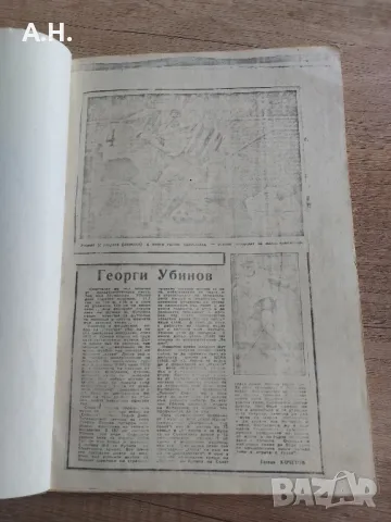 Тракия Пловдив (Ботев Пловдив) - Материали от 70те - Оригинали, снимка 2 - Футбол - 50090823