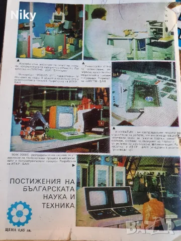 Списания "Млад конструктор" 9 бр., снимка 2 - Списания и комикси - 48518393