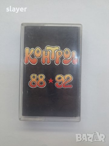 Оригинална касета Контрол 88-92