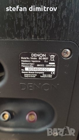 Denon SCM37

, снимка 11 - Тонколони - 43437162