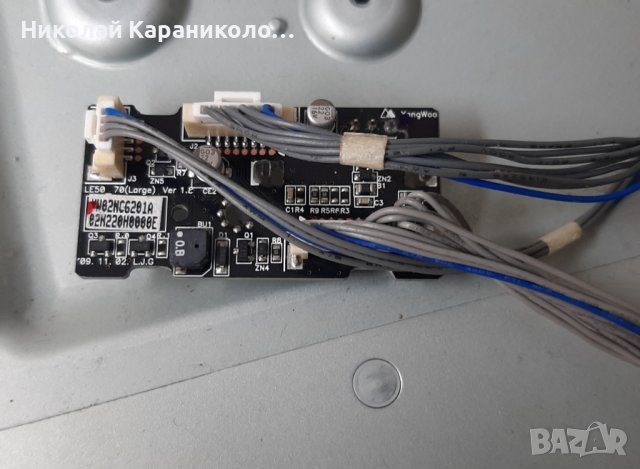 Продавам Power-EAY60803201,лед-LEFT 3660L-0352A-A Type,RIGHT 3660L-0353A-B Type тв.LG 42LE7500 , снимка 9 - Телевизори - 37540824