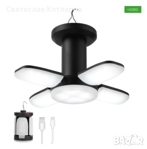 Лампа за Къмпинг разгъваща се 