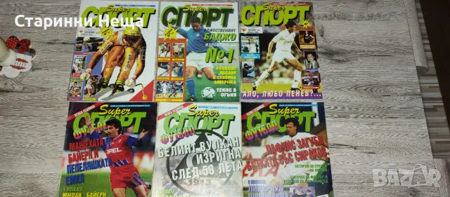 Голяма колекция стари списания Супер спорт футбол Super Sport списания футболни старо списание , снимка 7 - Колекции - 47826039