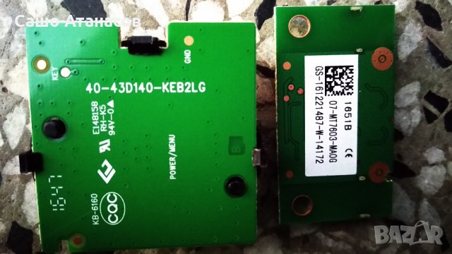 TCL F40S5906 със счупена матрица , SHG4301A-101H , 40-MT56T2-MAF2HG , 07-MT7603-MA0G , LVF400SSDE E2, снимка 13 - Части и Платки - 34843543