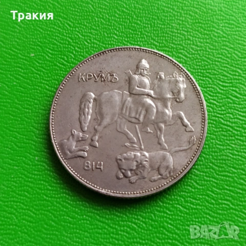 5 лв 1941 г. Отлична монета , снимка 4 - Нумизматика и бонистика - 53300590