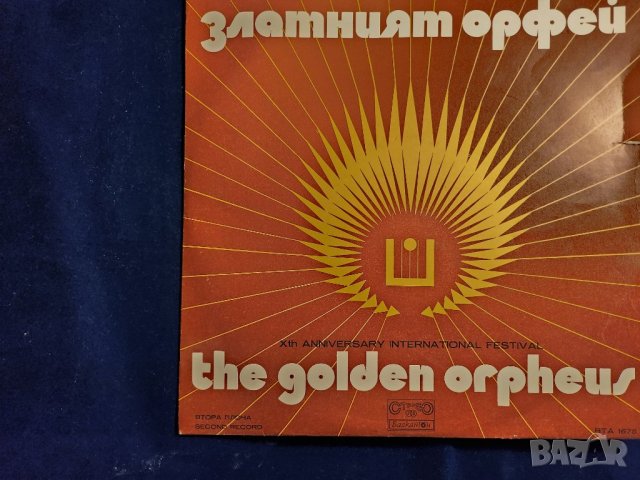 Златният Орфей - X юбилеен международен фестивал - комплект 1+2 LP стерео, отлични, снимка 3 - Грамофонни плочи - 43554463