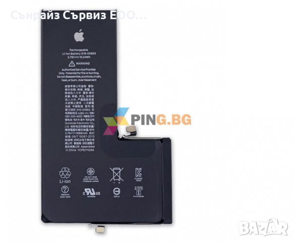 Оригинална батерия за Iphone 11 PRO MAX, снимка 1 - Оригинални батерии - 38359539