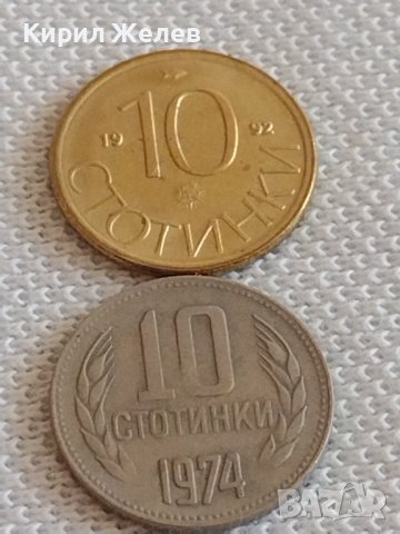 Лот монети 10 броя 10 стотинки различни години от соца за КОЛЕКЦИЯ ДЕКОРАЦИЯ 42424, снимка 4 - Нумизматика и бонистика - 43923351