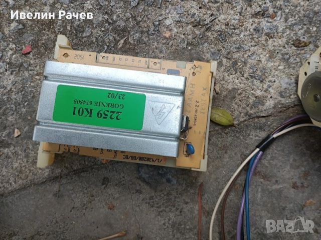 Пералня Gorenje  WA 982 –разглобена за ЧАСТИ! , снимка 18 - Перални - 52295005