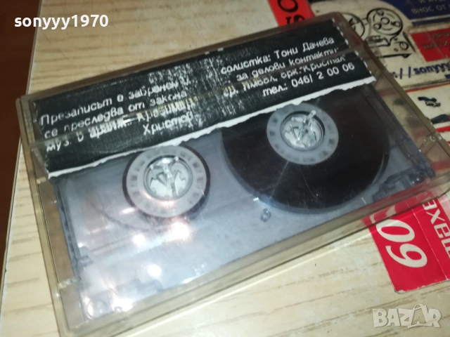 ОРКЕСТЪР КРИСТАЛ-ЯМБОЛ 93 2408251048, снимка 7 - Аудио касети - 51470816