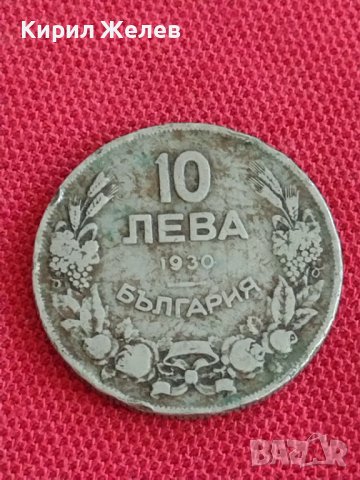 Монета 10 лева 1930г. Царство България Хан Крум за колекция 29556