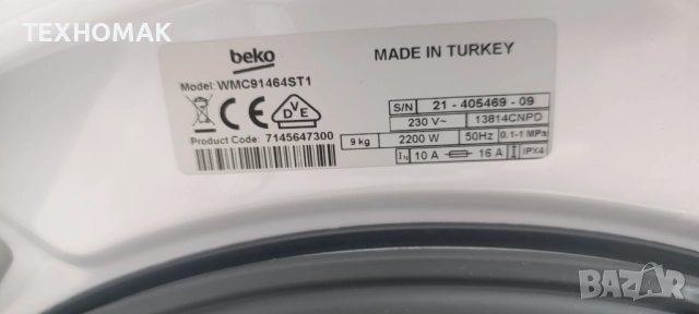 Пералня BEKO клас А+++ 9кг. инверторен мотор , снимка 6 - Перални - 52829792